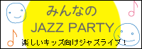 jazzparty_banner_200_80.gif